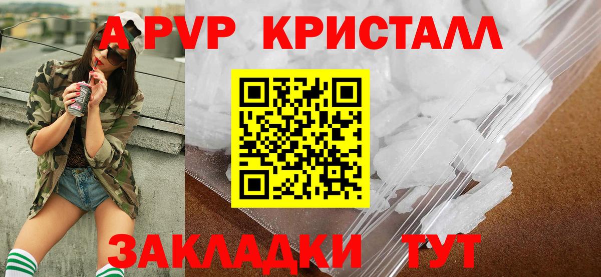 Йошкар-Ола  А ПВП Соль  купить  сайты  A PVP мука  Alpha-PVP  Вход с VPN  А ПВП мука 
