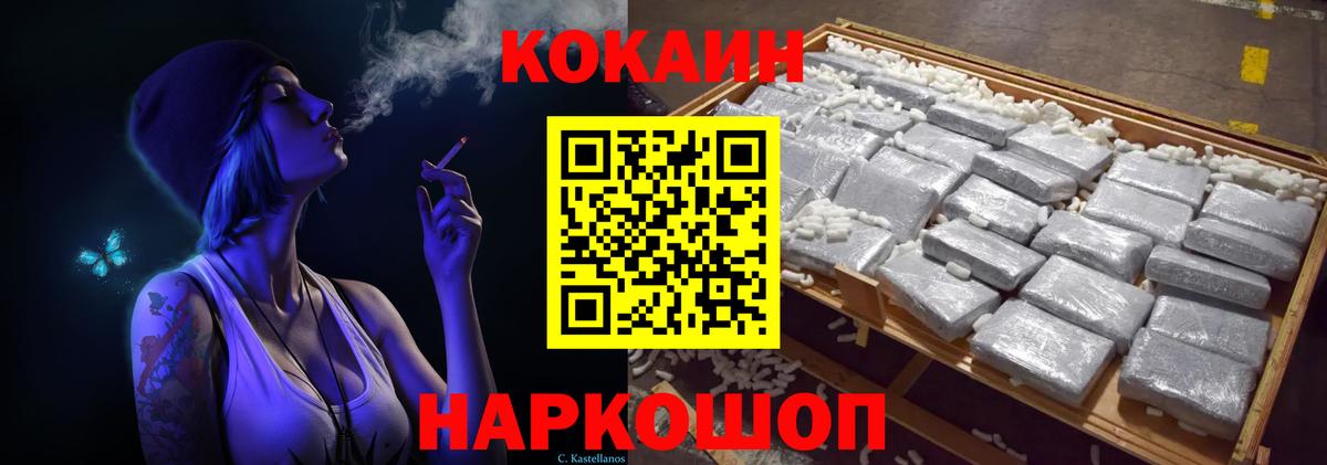 COCAIN FishScale Йошкар-Ола