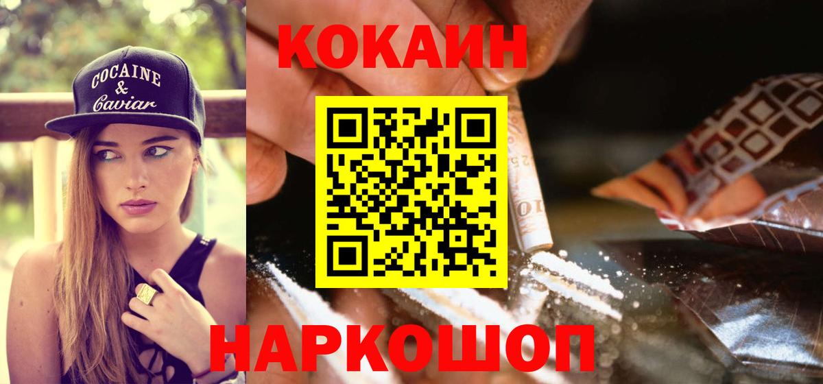 Йошкар-Ола  Кокаин 98%  Вход с VPN  КОКАИН 97% 
