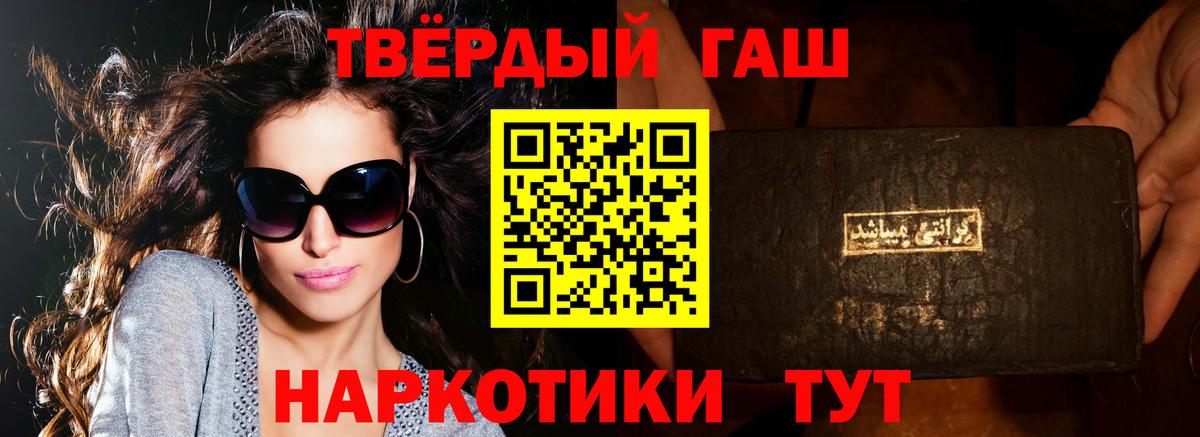 Гашиш VHQ  Гашиш индика сатива  Вход с VPN  Йошкар-Ола 