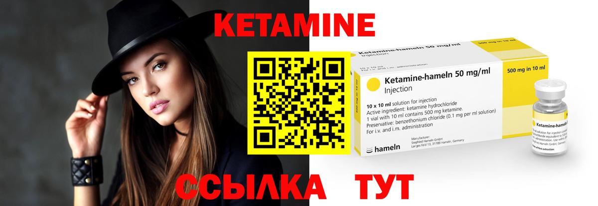 Йошкар-Ола  КЕТАМИН ketamine  Вход с VPN 