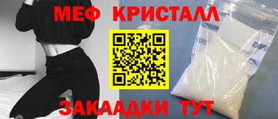 мет Ливны
