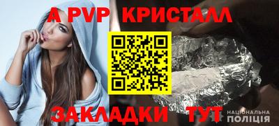 a pvp Лесосибирск
