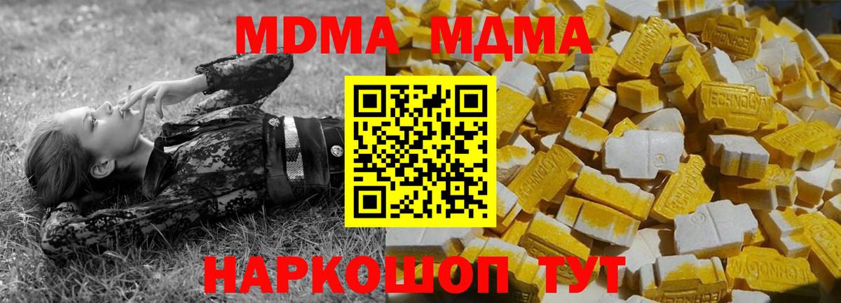 МДМА Molly  MDMA  Вход с VPN  Йошкар-Ола  МДМА VHQ 
