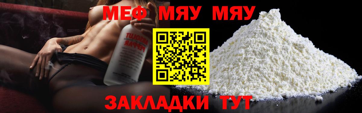 МЕФ VHQ  Вход с VPN  Меф  МЕФ  Меф кристаллы  Йошкар-Ола 