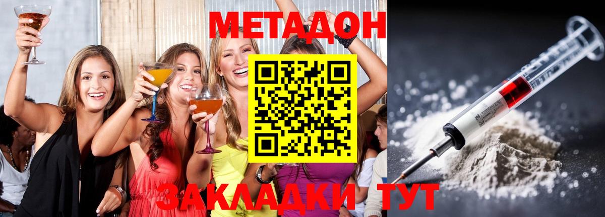 Метадон мёд Йошкар-Ола