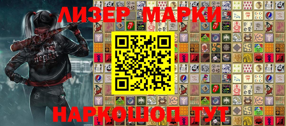 Марки N-bome  Вход с VPN  Йошкар-Ола  Марки 25I-NBOMe 1,5мг 