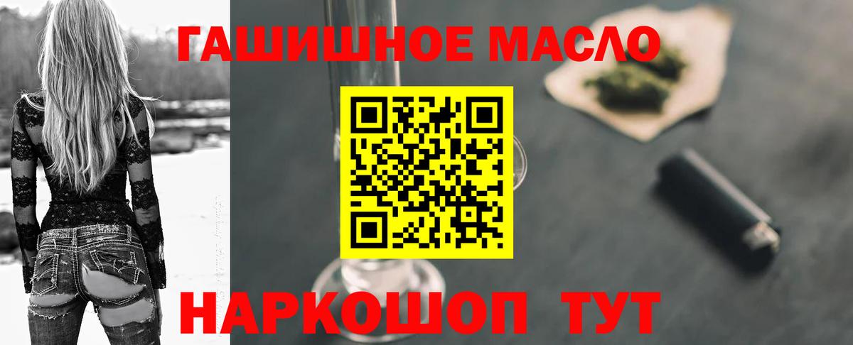 Йошкар-Ола  ТГК концентрат  ТГК вейп  Вход с VPN 