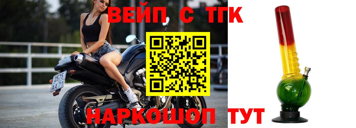 ТГК THC oil Йошкар-Ола