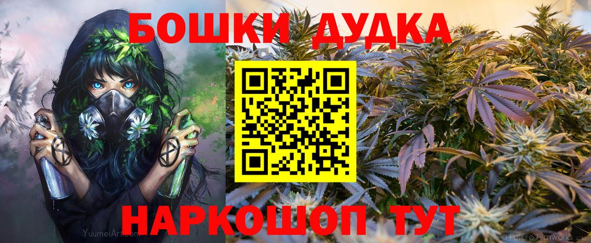 Бошки Шишки гибрид  Вход с VPN  Бошки марихуана гибрид  Йошкар-Ола  Каннабис ГИДРОПОН 